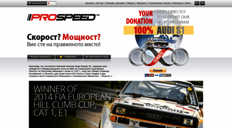 prospeed.bg