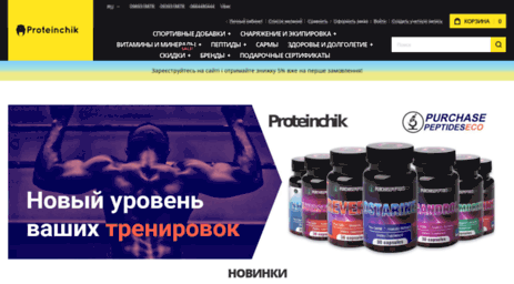 proteinchik.com.ua