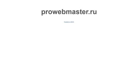 prowebmaster.ru