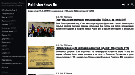 publishernews.ru