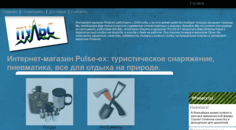 pulse-ex.com.ua