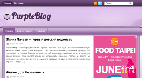 purpleblog.ru