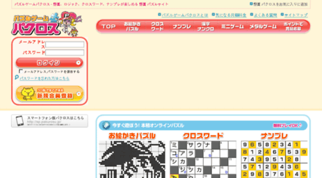 puzzlegame.jp