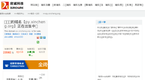 py.xincheng.org