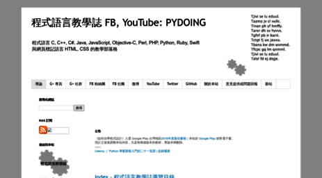 pydoing.blogspot.hk