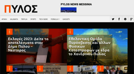 pylosnews.blogspot.com