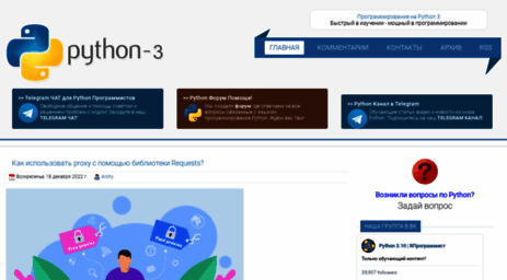 python-3.ru