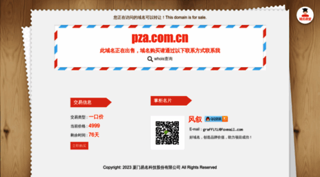pza.com.cn