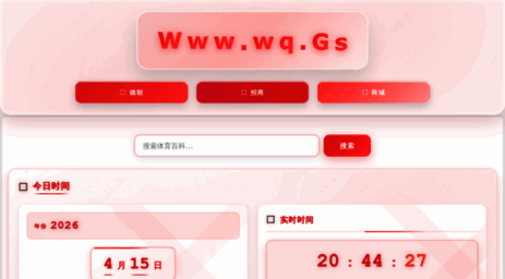q5w.cn