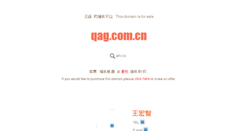 qag.com.cn