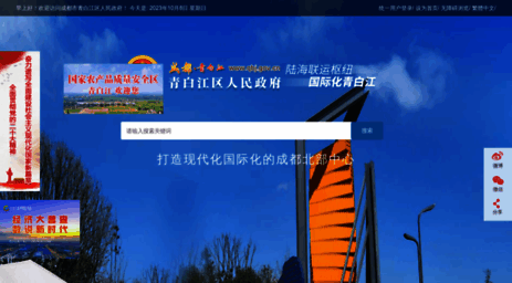 qbj.gov.cn