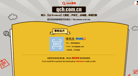 qch.com.cn