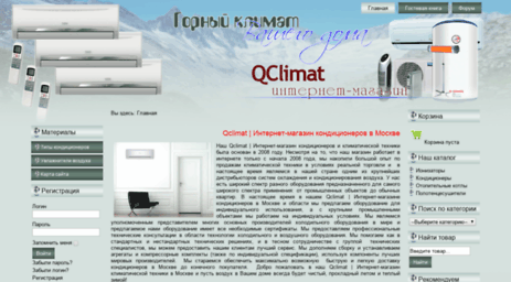 qclimat.ru