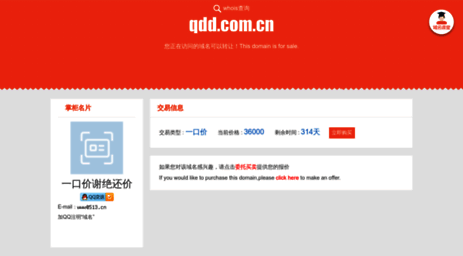 qdd.com.cn