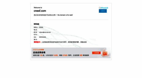 qinhuangdao.cnesf.com