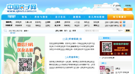 qinzi.com.cn