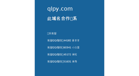 qlpy.com