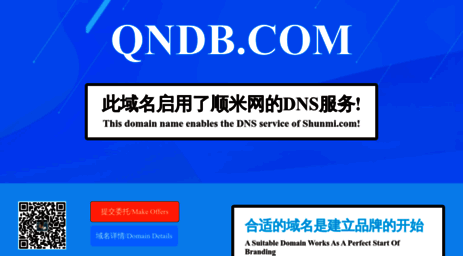 qndb.com