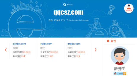 qqcsz.com