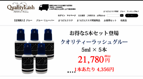 qualitylash.jp