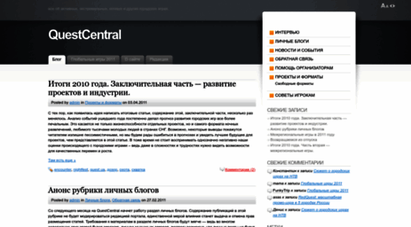 questcentral.ru