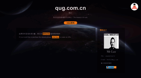 qug.com.cn