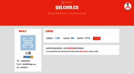 qvj.com.cn