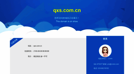 qxs.com.cn