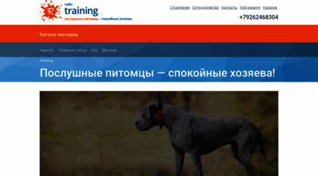 r-training.ru