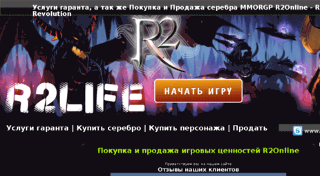 r2life.ru