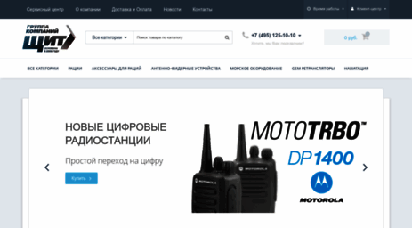 radio-shop.ru