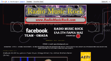 radiomusicrock.blogspot.com