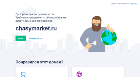 rado.chasymarket.ru