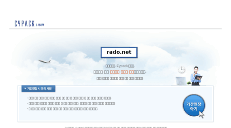 rado.net