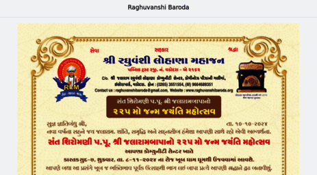 raghuvanshibaroda.org