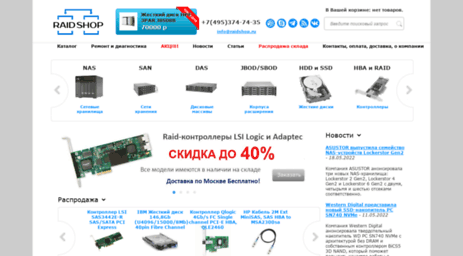 raidshop.ru