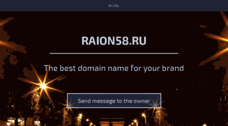 raion58.ru