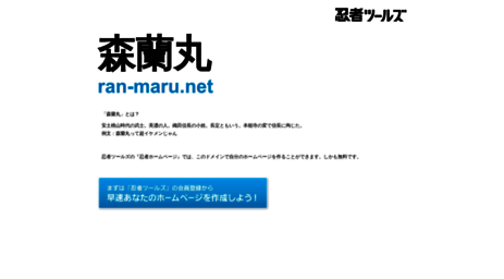 ran-maru.net