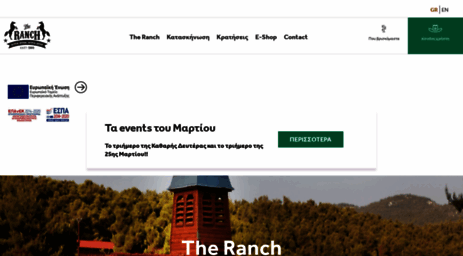 ranch.gr