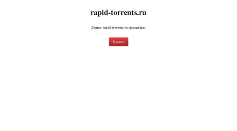 rapid-torrents.ru
