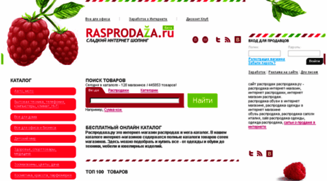 rasprodaza.ru