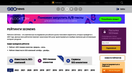 rating.seonews.ru