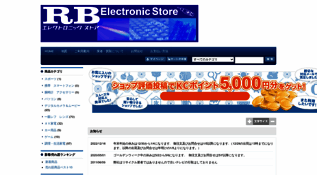 rb-electronic.com