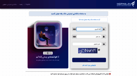 Rb24 Sign In Visit Rb24.ir - ورود | بانکداری اینترنتی.