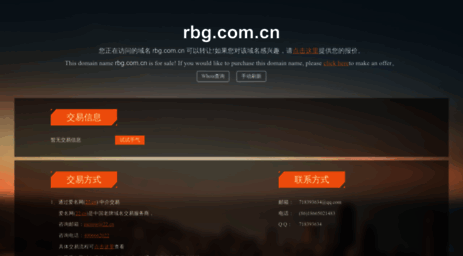 rbg.com.cn