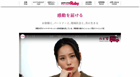 rby.jp