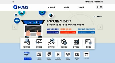 rcms.go.kr