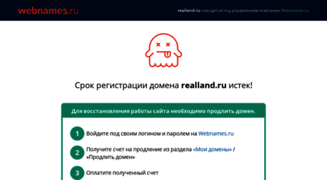 realland.ru