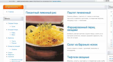 recipesfood.ru