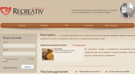 recreativ.com.ua